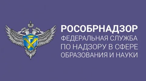 Изменились номера телефона для справок и телефона «доверия» ЕГЭ, созданных Рособрнадзором в целях консультационного сопровождения граждан.