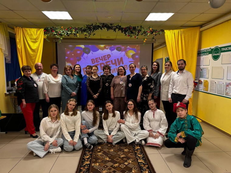 Встреча выпускников.