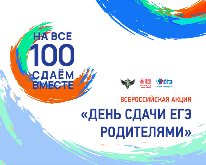 Уведомление о проведении информационных дней ГИА – 2025.